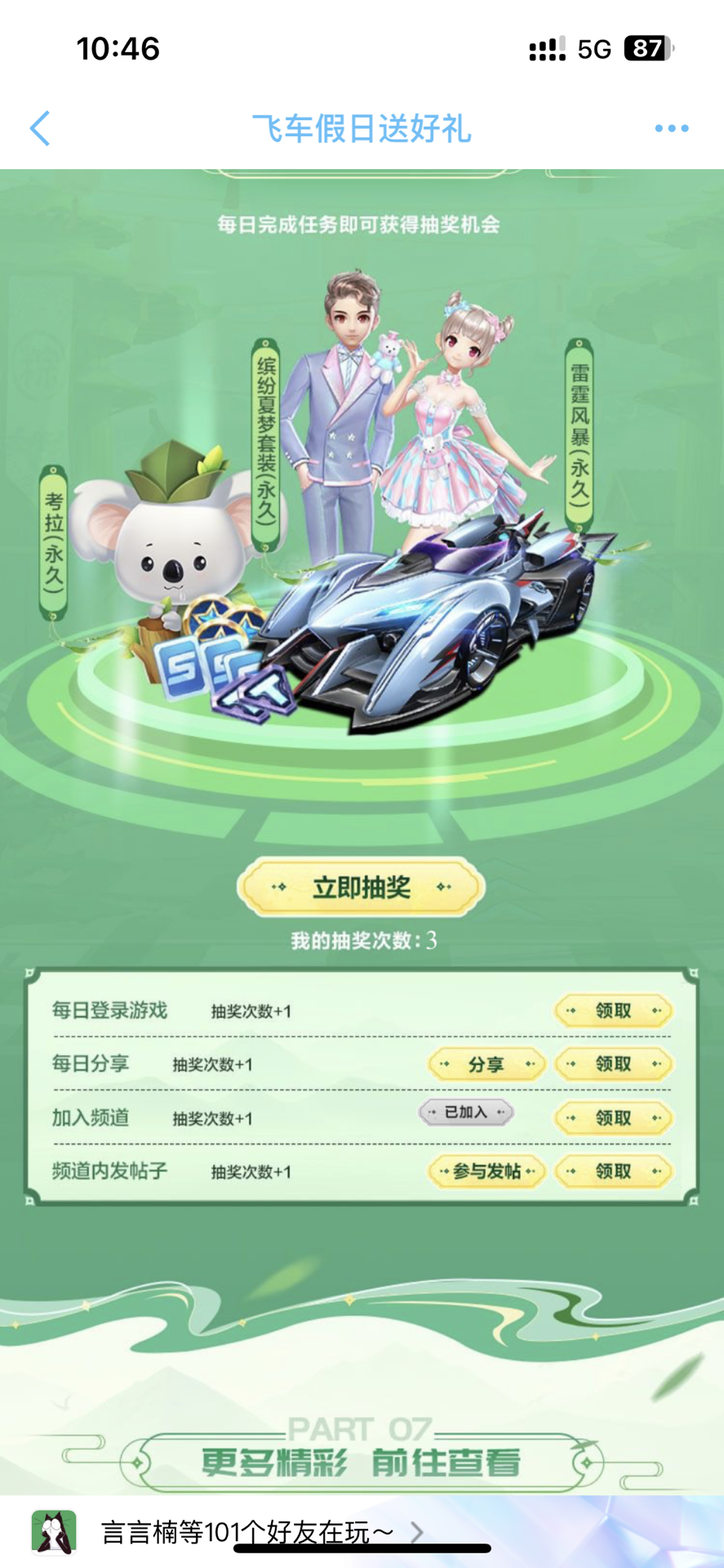 花顺